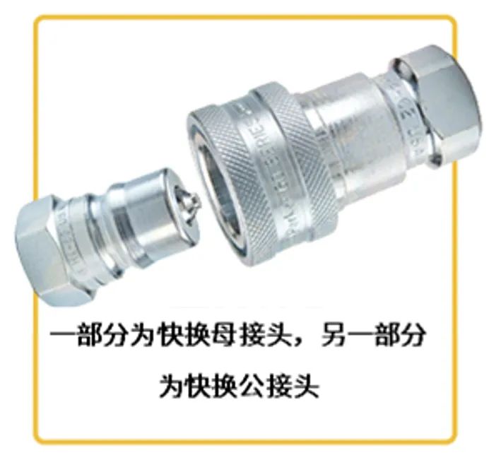 派克漢尼汾: 如何為您的應(yīng)用選擇合適的液壓快換接頭？